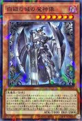 白銀の城の魔神像【ノーマルパラレル】{DBTM-JP015}《モンスター》