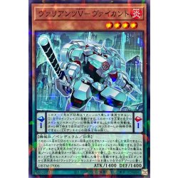 画像1: ヴァリアンツVヴァイカント【ノーマルパラレル】{DBTM-JP006}《モンスター》