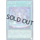 〔状態B〕神碑の泉【シークレット】{DBTM-JP027}《魔法》