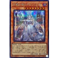 〔状態B〕白銀の城のラビュリンス【シークレット】{DBTM-JP014}《モンスター》