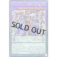 〔状態B〕ヴァリアンツの聚幻中【シークレット】{DBTM-JP009}《融合》
