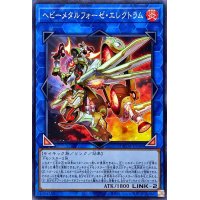 ヘビーメタルフォーゼエレクトラム【ノーマル】{DBTM-JP040}《リンク》