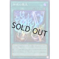 神碑の穂先【スーパー】{DBTM-JP029}《魔法》