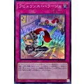 〔状態B〕ラビュリンスバラージュ【スーパー】{DBTM-JP025}《罠》