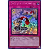 ラビュリンスバラージュ【スーパー】{DBTM-JP025}《罠》