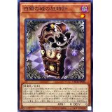 白銀の城の狂時計【ノーマル】{DBTM-JP020}《モンスター》