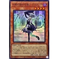 白銀の城の召使いアリアンナ【スーパー】{DBTM-JP017}《モンスター》