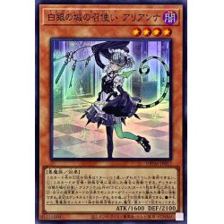 画像1: 白銀の城の召使いアリアンナ【スーパー】{DBTM-JP017}《モンスター》