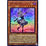 白銀の城の召使いアリアーヌ【スーパー】{DBTM-JP016}《モンスター》