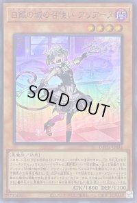 白銀の城の召使いアリアーヌ【スーパー】{DBTM-JP016}《モンスター》