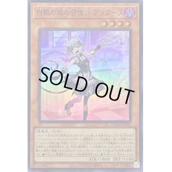 画像1: 白銀の城の召使いアリアーヌ【スーパー】{DBTM-JP016}《モンスター》