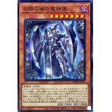 白銀の城の魔神像【ノーマル】{DBTM-JP015}《モンスター》