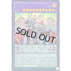 画像1: ヴァリアンツGグランデューク【スーパー】{DBTM-JP010}《融合》