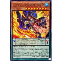 ヴァリアンツの武者北条【ノーマル】{DBTM-JP004}《モンスター》