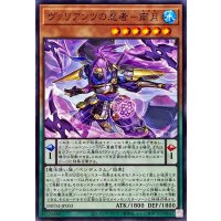 ヴァリアンツの忍者南月【ノーマル】{DBTM-JP003}《モンスター》