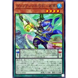 画像1: ヴァリアンツの弓引西園【ノーマル】{DBTM-JP002}《モンスター》