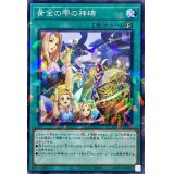 黄金の雫の神碑【ノーマルパラレル】{DBTM-JP035}《魔法》