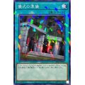 〔状態A-〕儀式の準備【ノーマルパラレル】{DBWS-JP045}《魔法》