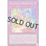 RecettedeSpecialite料理長自慢のレシピ【ノーマルパラレル】{DBWS-JP040}《罠》