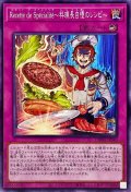 RecettedeSpecialite料理長自慢のレシピ【ノーマル】{DBWS-JP040}《罠》