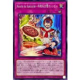 RecettedeSpecialite料理長自慢のレシピ【ノーマル】{DBWS-JP040}《罠》