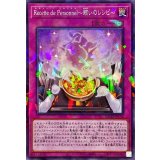 RecettedePersonnel賄いのレシピ【ノーマルパラレル】{DBWS-JP039}《罠》
