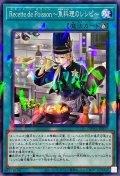 RecettedePoisson魚料理のレシピ【ノーマルパラレル】{DBWS-JP037}《魔法》