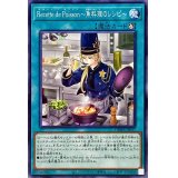 RecettedePoisson魚料理のレシピ【ノーマル】{DBWS-JP037}《魔法》