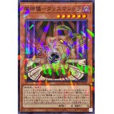 魔神儀タリスマンドラ【ノーマルパラレル】{DBWS-JP044}《モンスター》