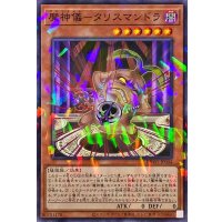 魔神儀タリスマンドラ【ノーマルパラレル】{DBWS-JP044}《モンスター》