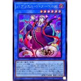 〔状態B〕☆アジア☆バグリエルドヌーベルズ【シークレット】{アジアDBWS-JP034}《儀式》