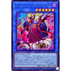 画像1: バグリエルドヌーベルズ【ウルトラ】{DBWS-JP034}《儀式》