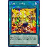 炎舞天キ【ノーマルパラレル】{DBWS-JP028}《魔法》