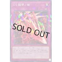 VS龍帝ノ槍【ノーマルパラレル】{DBWS-JP027}《罠》