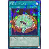 VSコンティニュー【ノーマルパラレル】{DBWS-JP025}《魔法》