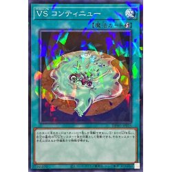 画像1: VSコンティニュー【ノーマルパラレル】{DBWS-JP025}《魔法》