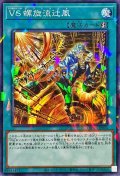 VS螺旋流辻風【ノーマルパラレル】{DBWS-JP024}《魔法》