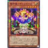 魔神儀キャンドール【ノーマルパラレル】{DBWS-JP043}《モンスター》