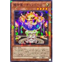魔神儀キャンドール【ノーマルパラレル】{DBWS-JP043}《モンスター》
