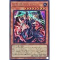 〔状態A-〕VS龍帝ヴァリウス【シークレット】{DBWS-JP021}《モンスター》