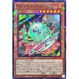 VSプルトンHG【ノーマルパラレル】{DBWS-JP020}《モンスター》