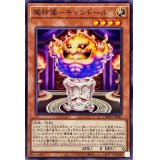 魔神儀キャンドール【ノーマル】{DBWS-JP043}《モンスター》