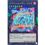 エヴォルカイザーソルデ【ノーマルパラレル】{DBWS-JP015}《エクシーズ》