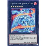 エヴォルカイザーソルデ【ノーマル】{DBWS-JP015}《エクシーズ》