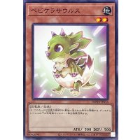 ベビケラサウルス【ノーマル】{DBWS-JP013}《モンスター》