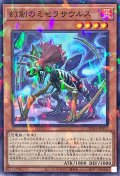 幻創のミセラサウルス【ノーマルパラレル】{DBWS-JP011}《モンスター》