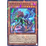 幻創のミセラサウルス【ノーマルパラレル】{DBWS-JP011}《モンスター》