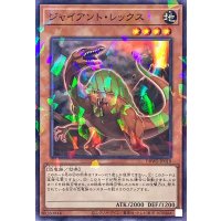 ジャイアントレックス【ノーマルパラレル】{DBWS-JP010}《モンスター》