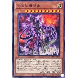 究極伝導恐獣【ノーマル】{DBWS-JP009}《モンスター》
