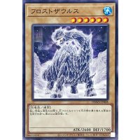 フロストザウルス【ノーマル】{DBWS-JP008}《モンスター》